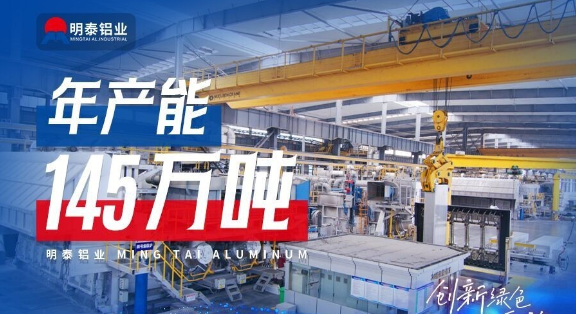 10%4343-3003mod-O態(tài)熱軋鋁卷-1mm鋁卷廠(chǎng)-河南明泰鋁業(yè)