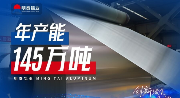 1050-O態(tài)鋁卷-0.1mm厚鋁卷廠(chǎng)-汽車(chē)隔熱罩鋁卷-河南明泰鋁業(yè)